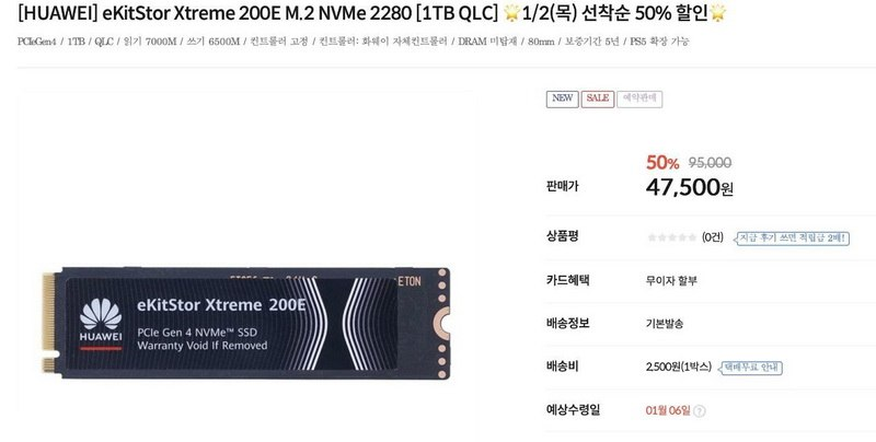 Huawei Sorprende con su Primer SSD para PC: Precio Mini y Gran Potencia
