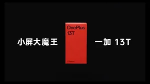 OnePlus 13T «aparece» en un video de broma por el April Fools’ Day, pero el teaser es real OnePlus 13T aparece en un video de broma por el April Fools’ Day, pero el teaser es real