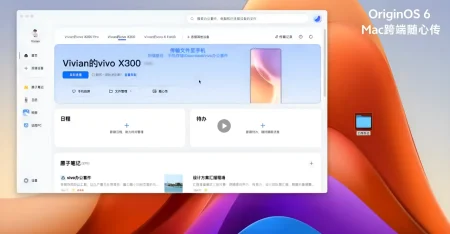 Vivo X300 Pro llegará con su propio “AirDrop” para desafiar al iPhone