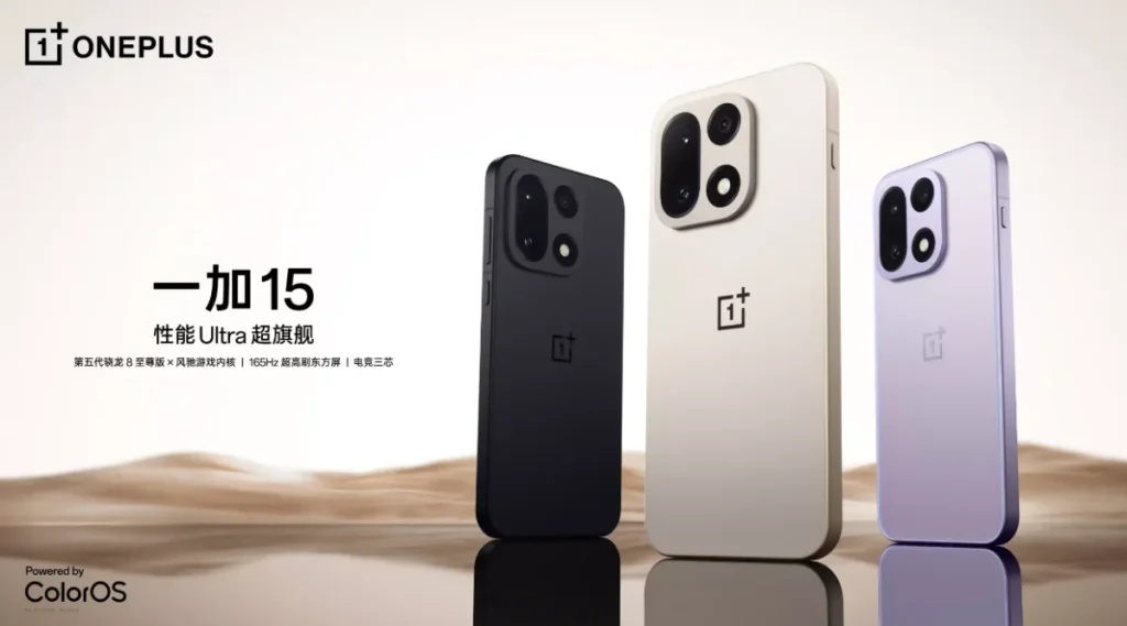 OnePlus 15: ya oficial con Snapdragon 8 Elite Gen 5 y batería de silicio-carbono