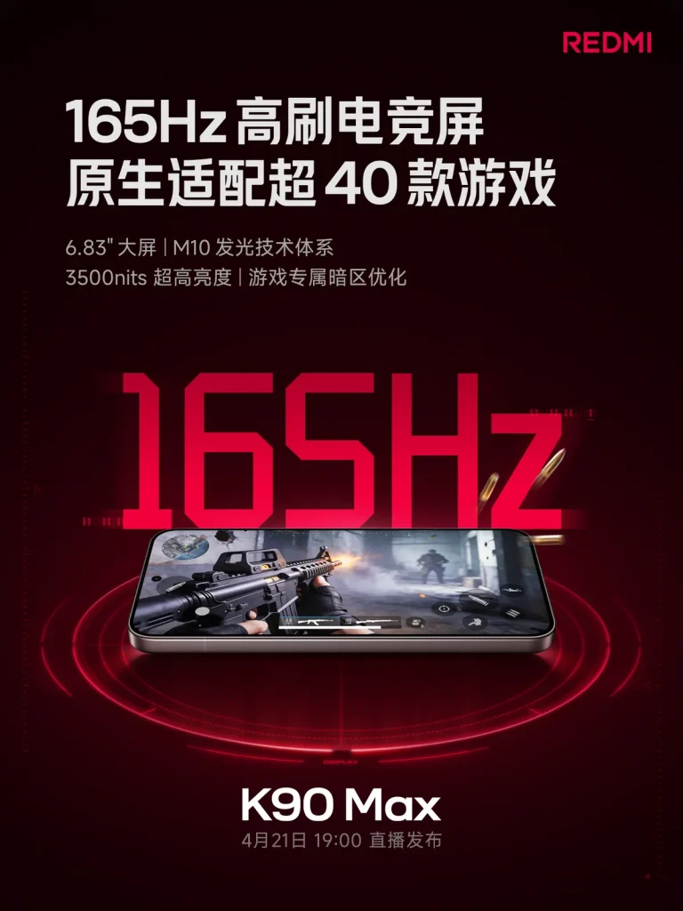 Redmi K90 Max display size