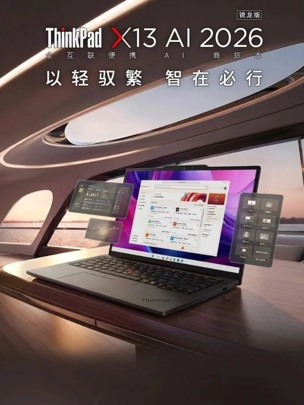 Lenovo renueva el ThinkPad X13 con Ryzen AI y 1 kg de peso Lenovo renueva el ThinkPad X13 con Ryzen AI y 1 kg de peso