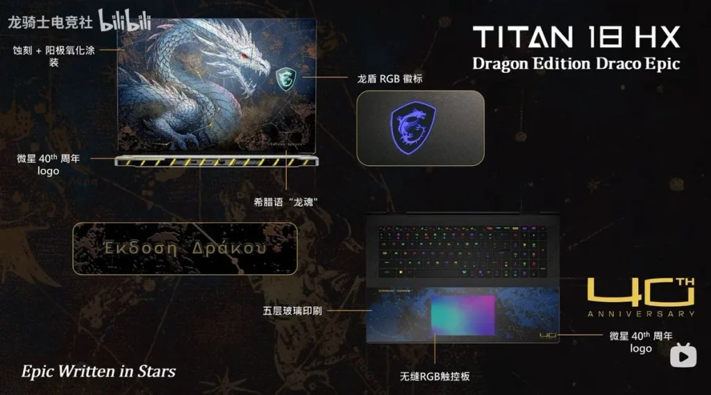 msi titan 18 hx draco epic meg x870e ace imagen 6
