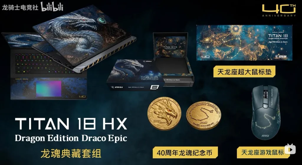 MSI TITAN HX DRACO EPIC (4)