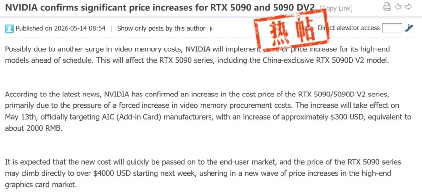 An article titled NVIDIA confirms significant price increases for RTX 5090 and 5090 DV2 with a red Chinese stamp overlayed and text detailing expected cost increases due to video memory procurement costs.