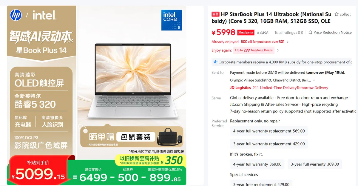 HP ASUS CORE 320 WILDCAT LAKE (1)