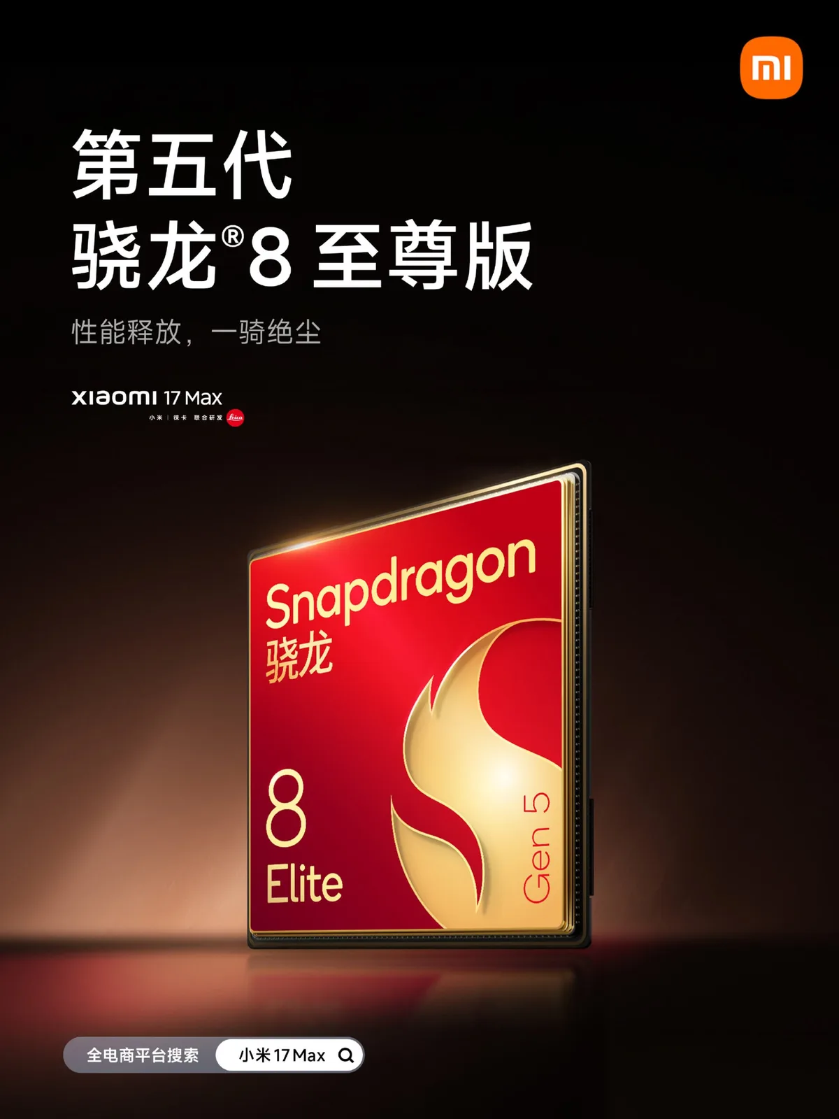 Xiaomi 17 Max - Snapdragon 8 Elite Gen 5
