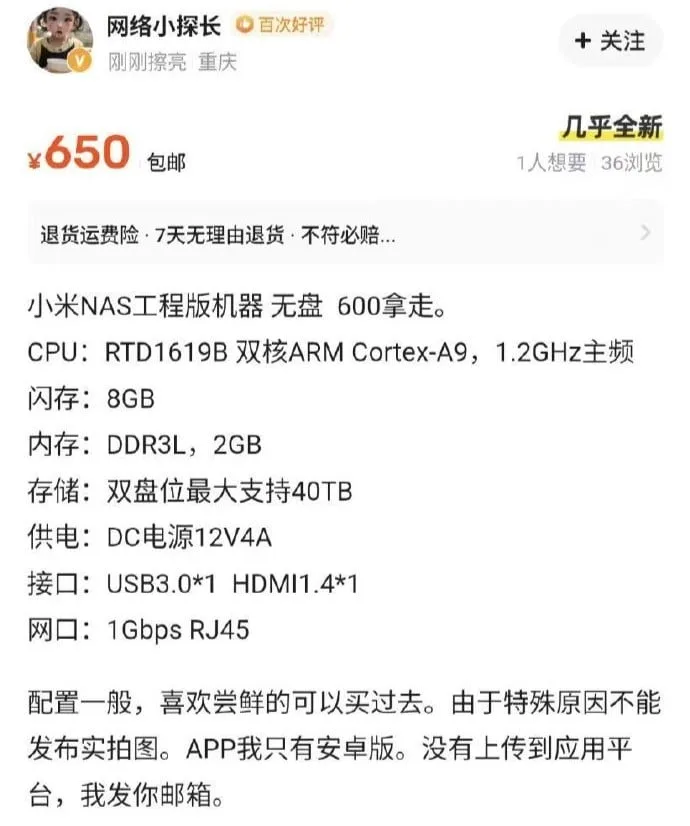 Xiaomi NAS imagen 1