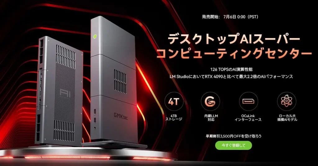 GMKtec lanza la EVO-X3 con Ryzen AI Max+ 395 y 128 GB GMKtec lanza la EVO-X3 con Ryzen AI Max+ 395 y 128 GB