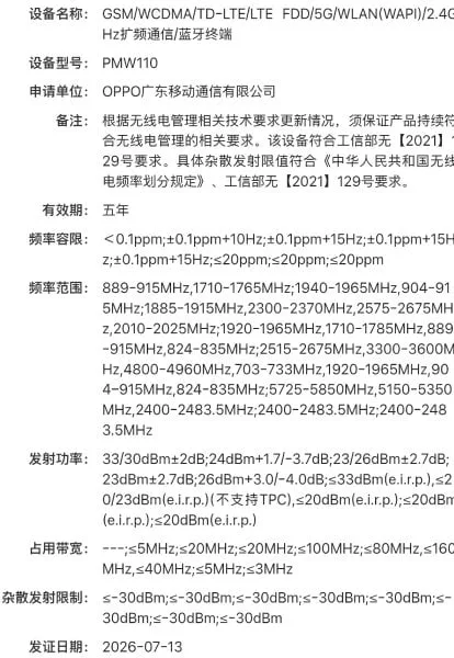 Oppo Find X10 series SRRC certification