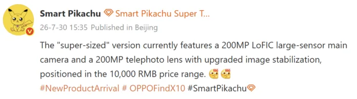 El Find X10 Ultra de Oppo se filtra con precio de gama Find N6 y cámara de 200 MP renovada