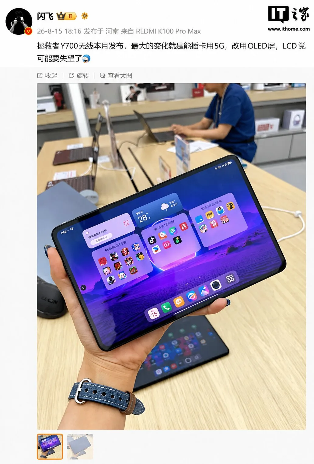 tablet gaming Lenovo Legion Y700 — Lenovo Legion Y700 Infinite front view