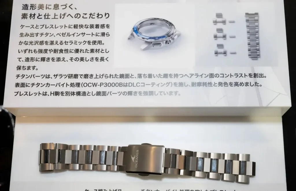 Casio Oceanus OCW-P3000 case and bracelet components displayed separately, highlighting the titanium construction and finishing.