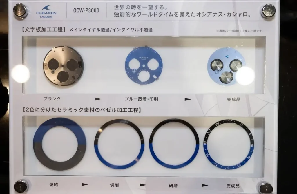 Casio Oceanus OCW-P3000 ceramic bezel and dial manufacturing process showing the insert and dial at different stages of production.