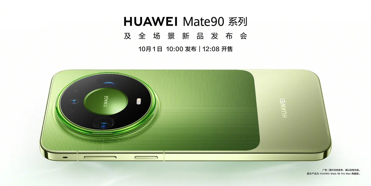 Huawei Mate 90 — Huawei starts teasing the Mate90 series and reveals the launch date while teleconverter leaks