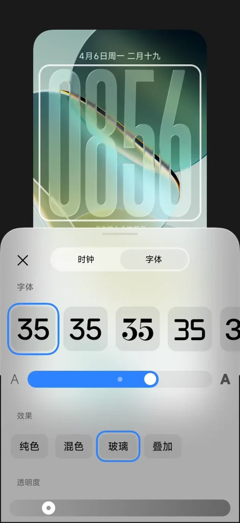 HyperOS 4 lock screen clock customization