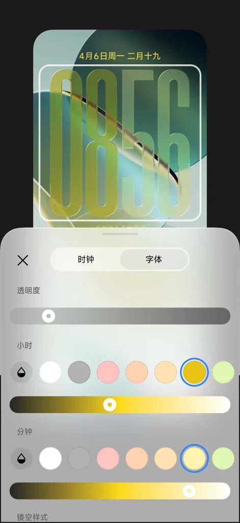 HyperOS 4 lock screen color customization