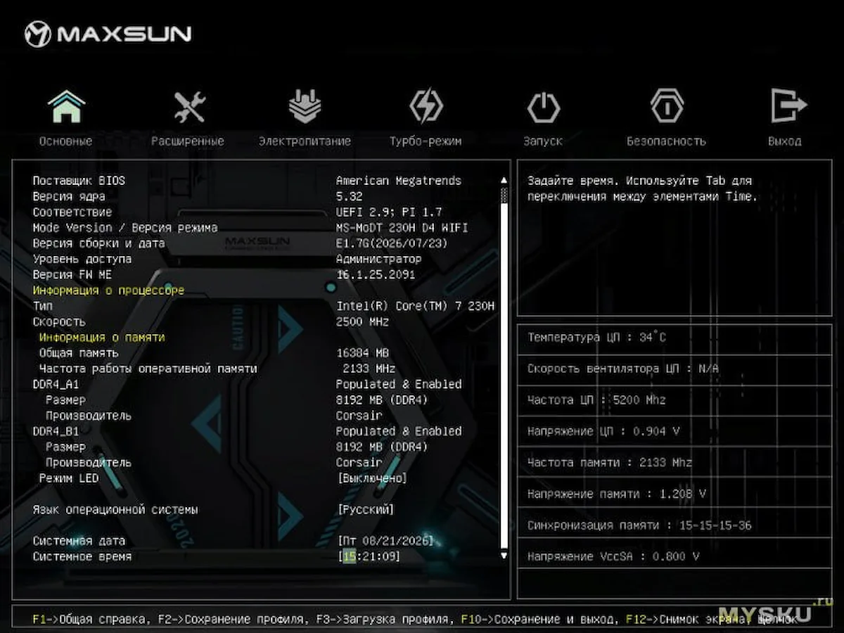 motherboard asequible Raptor Lake-H — motherboard asequible raptor lake h maxs imagen 1