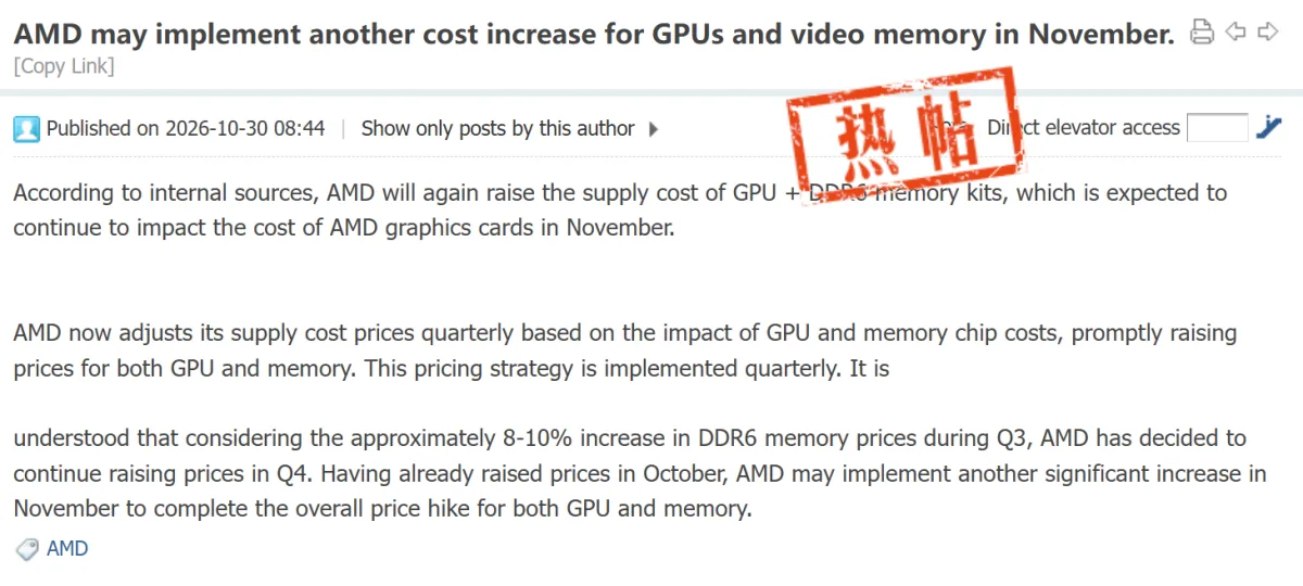 Publicación de un foro sobre cómo AMD sube precios de las Radeon y la memoria GDDR6 en noviembre