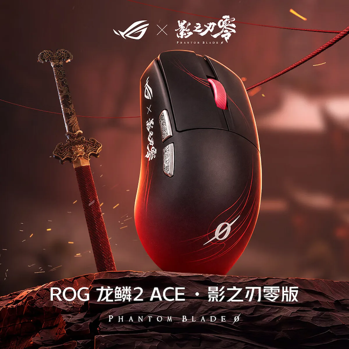 Nuevo hardware ROG de Asus inspirado en Shadow Blade Zero