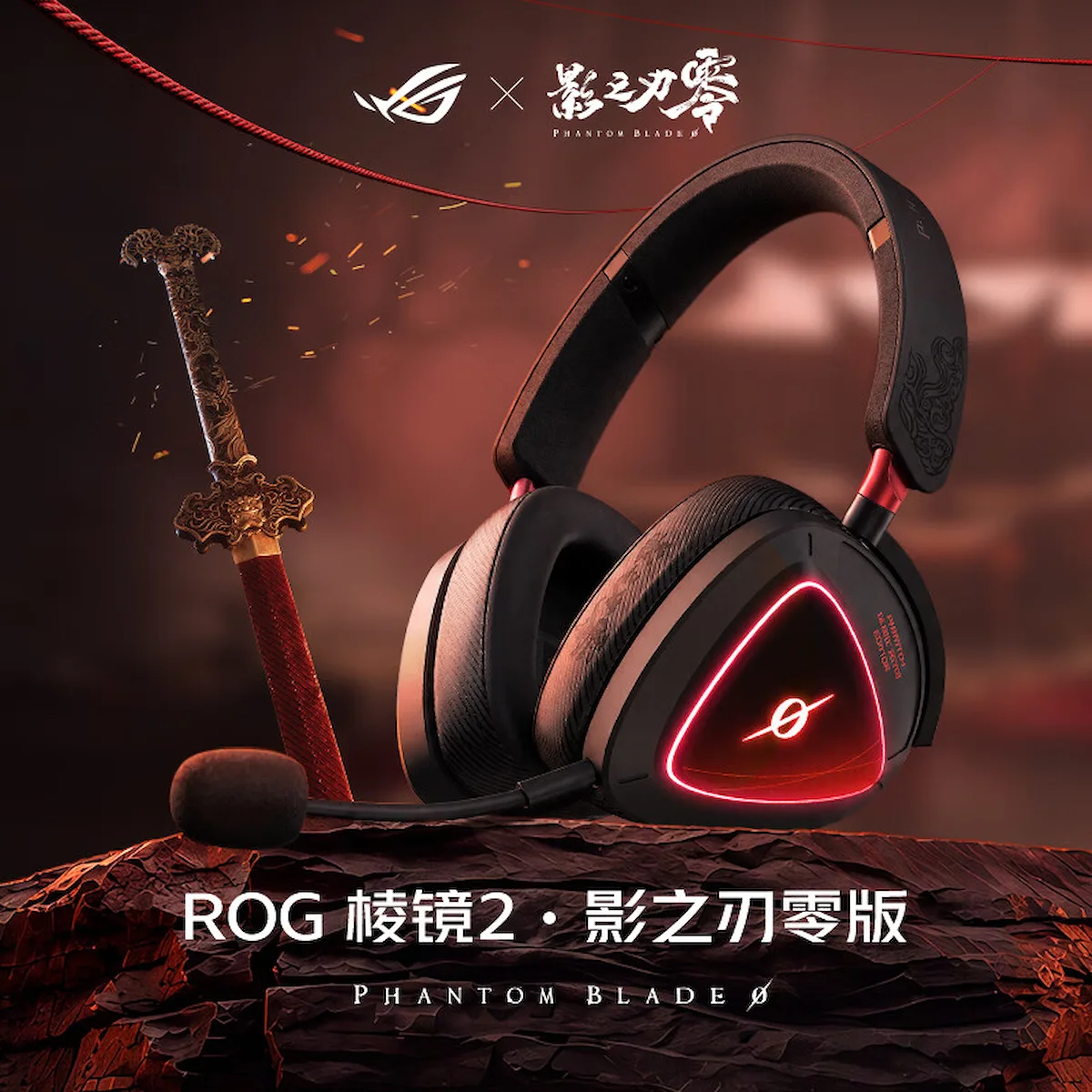 Producto de hardware ROG de Asus relacionado con Shadow Blade Zero