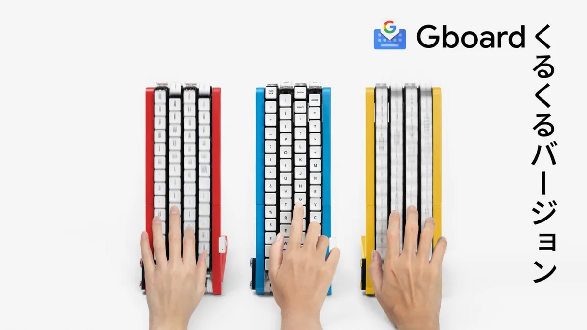 Google Japan teclado — Gboard くるくるバージョン - YouTube