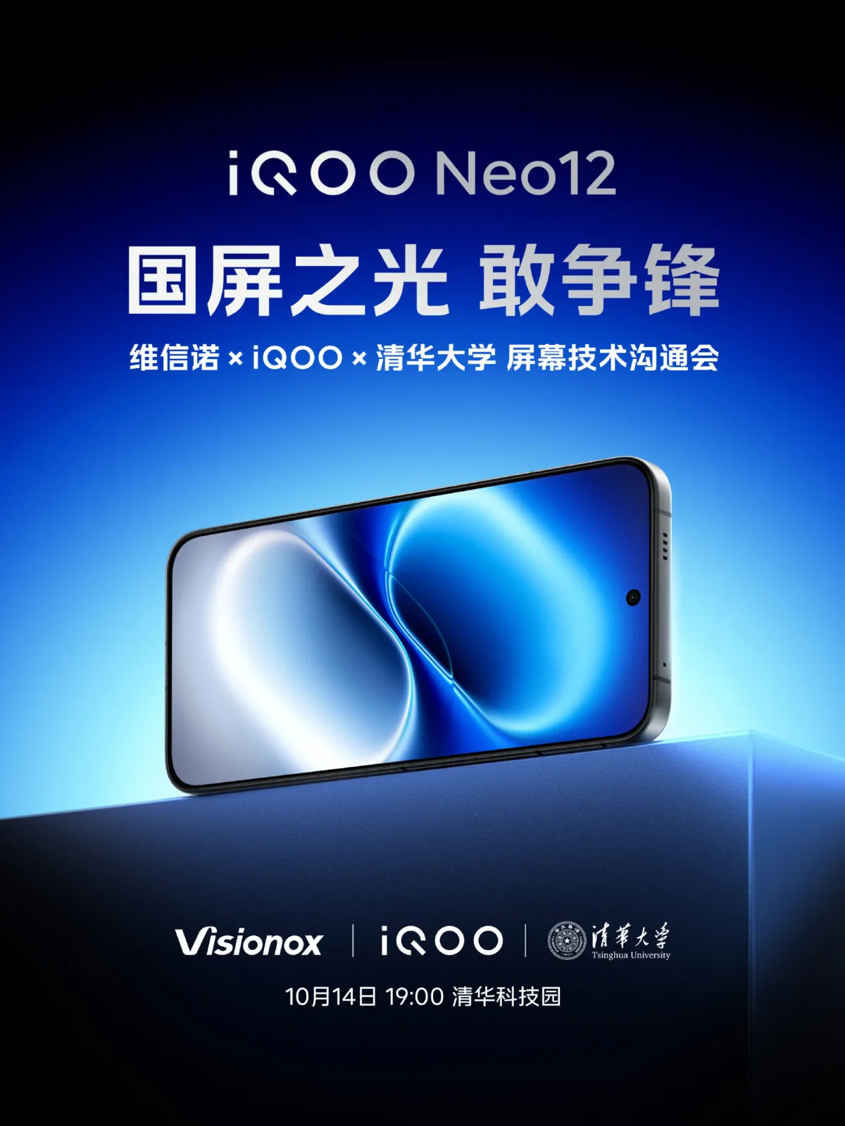 iQOO Neo 12 display