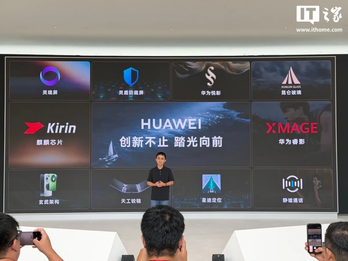 Escena panorámica de la conferencia tecnológica de Huawei en Shanghái, donde se presentó el Kirin 9050 Pro
