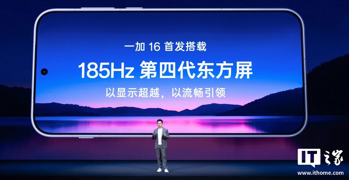 Imagen promocional de la pantalla Oriental de cuarta generación, clave en las especificaciones del OnePlus 16