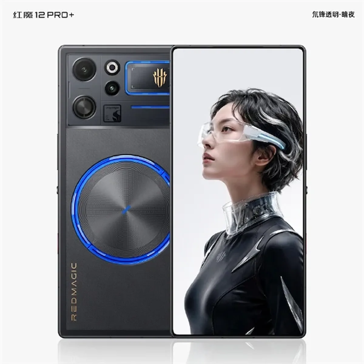 Red Magic 12 Pro+ — RedMagic 12 Pro+
