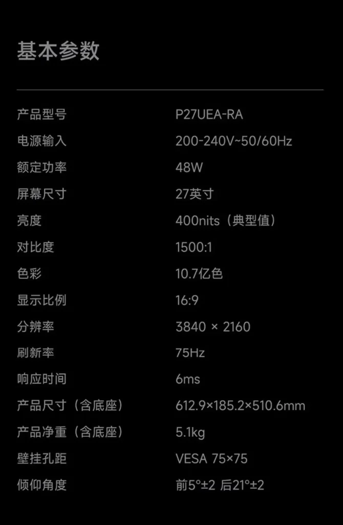 Tabla de especificaciones del monitor REDMI A27U 2027
