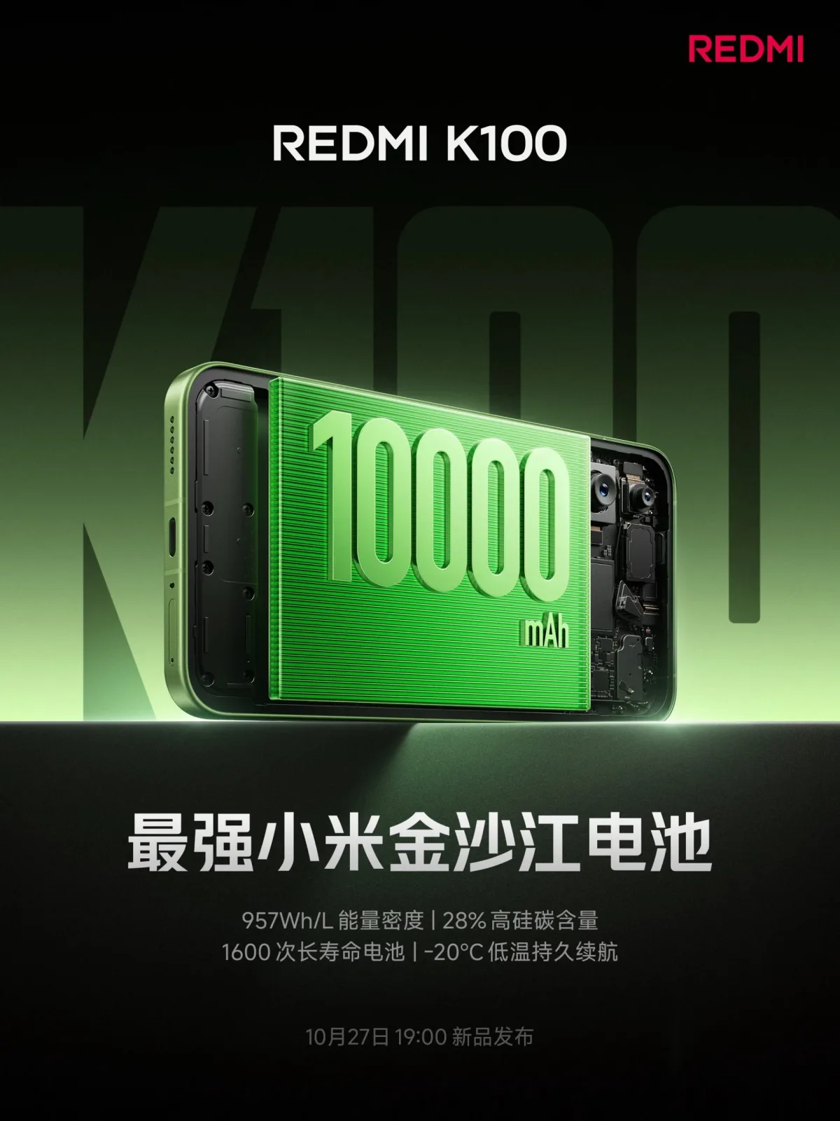 Redmi K100 10,000mAh battery teaser