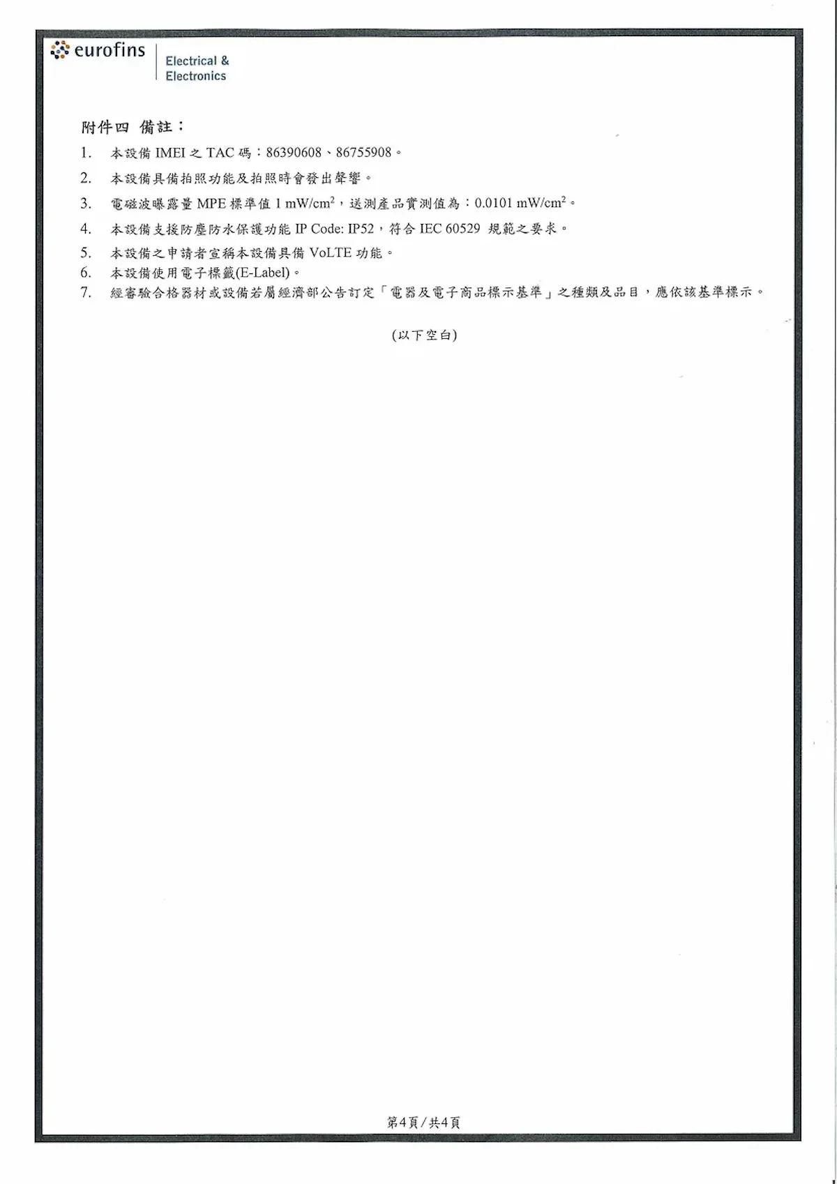 Documento de certificación de la tableta Redmi Pad 3 con conectividad 4G
