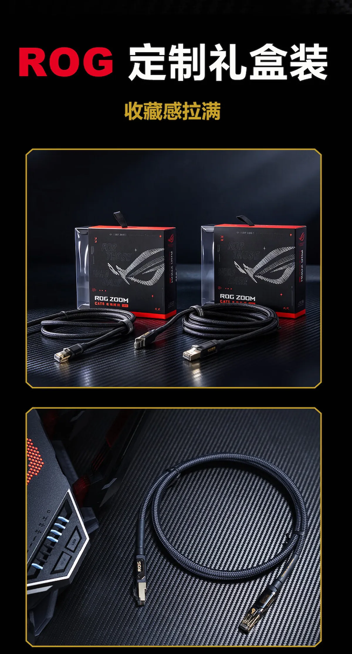 Caja de regalo personalizada ROG con el cable de red ROG Zoom CAT8