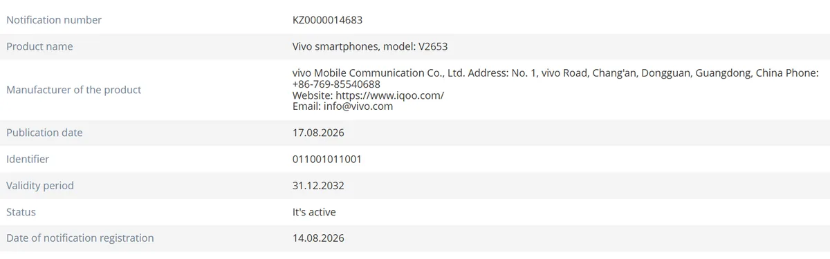 EEC listing for the Vivo X500 FE.